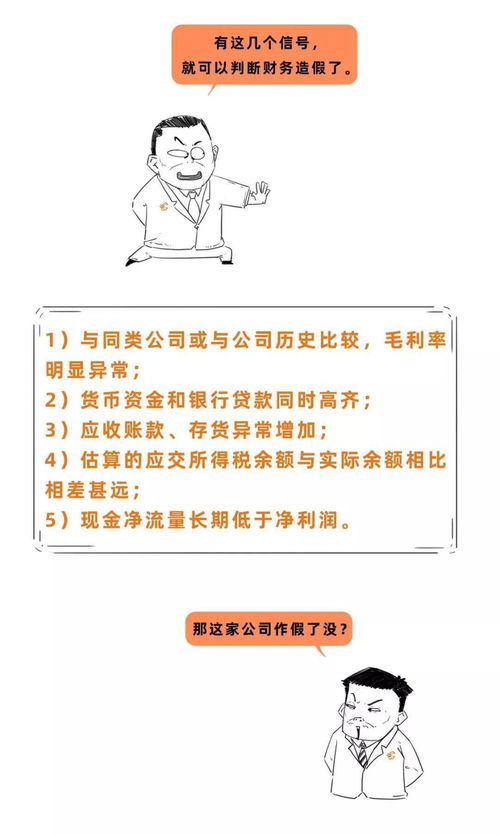 漫画图解融资租赁风控 业务必看 趣味形式学习财务三大报表